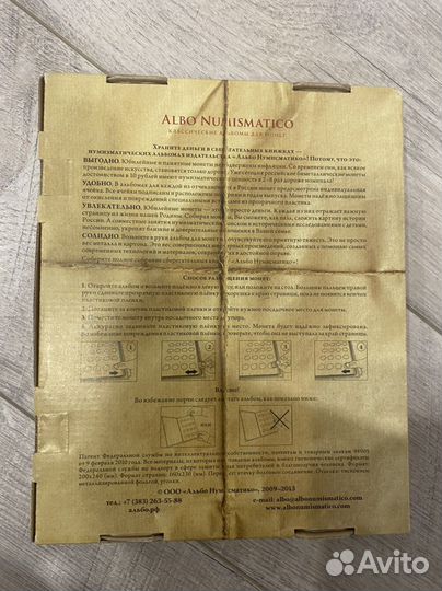 Альбом Albion Numismatic