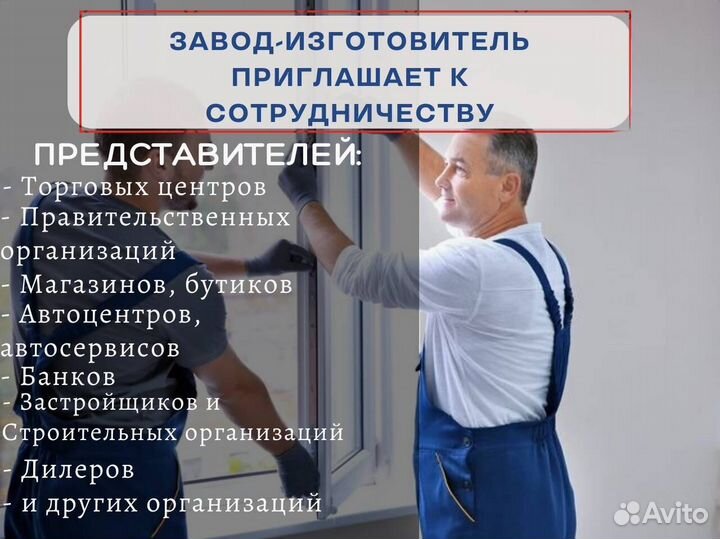 Пластиковые окна, остекление под ключ