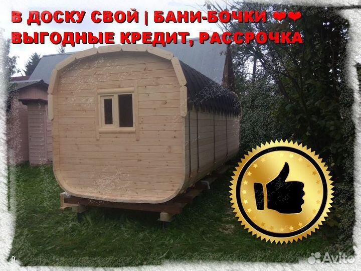 Квадро бочка