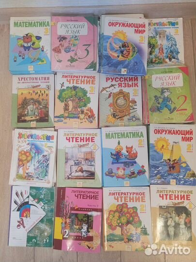 Школьные учебники 1-3 класс (б/у)