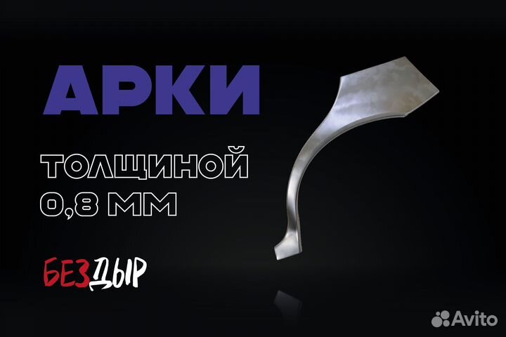 Арка Mitsubishi Space Wagon 3 правая