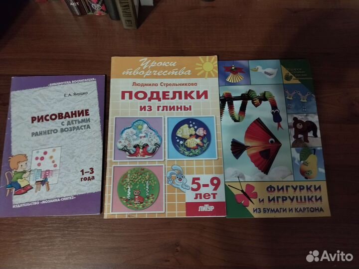 Аппликация