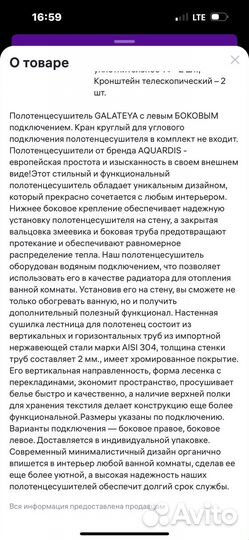 Полотенцесушитель