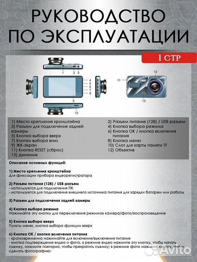 Видеорегистратор