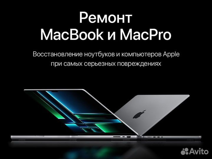 Ремонт телефонов. Ремонт iPhone, Samsung, MacBook