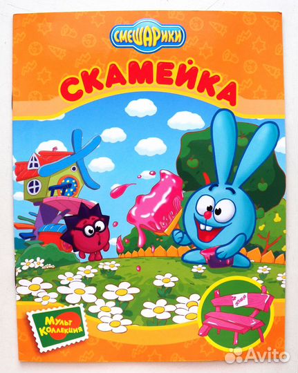 Смешарики (книжки, игры, разное)