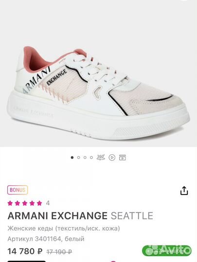 Armani exchange кеды