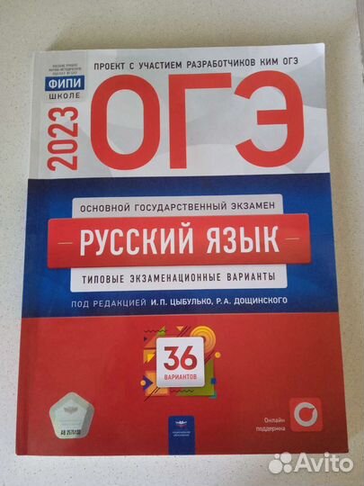 Сборник вариантов огэ русский язык