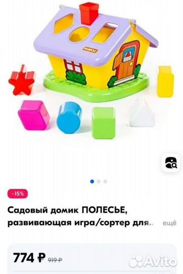 Игрушки пакетом