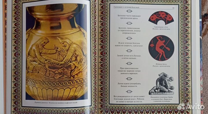 Книга подарочное издание