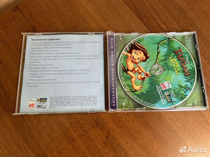 Тарзан игры в джунглях