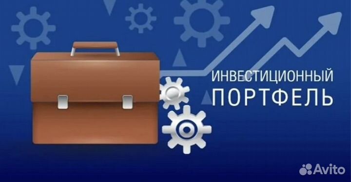 Инвестиции в бизнес