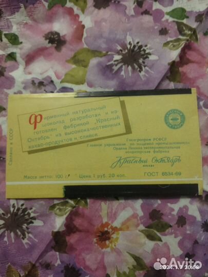 Этикетка СССР шоколад Аленка