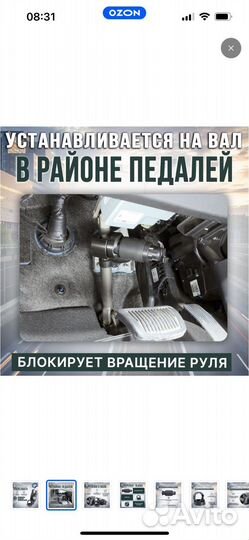 Противоугонный замок