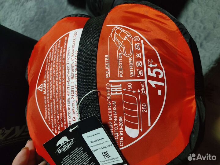 Спальный мешок Alaska expert -15