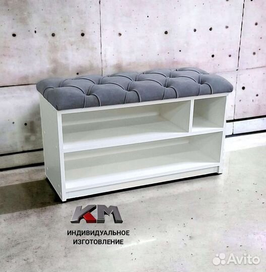 Обувница в наличии