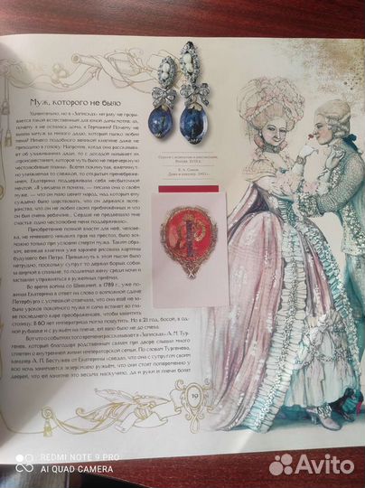 Книга -Альбом Екатерина Новая футляр