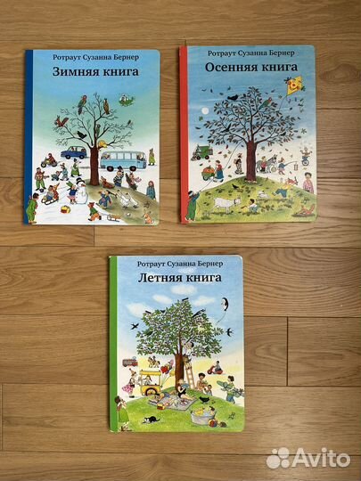 Зимняя Осенняя книга