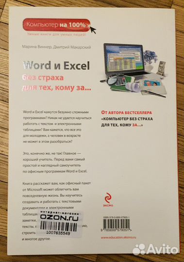 Стили менеджмента / World и Excel без страха