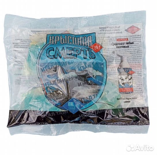 Крысиный яд родентицидный (тесто-брикет) 100г