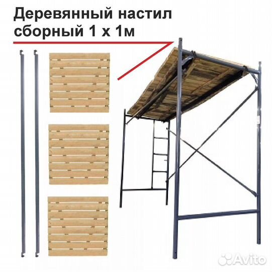 Аренда строительных лесов