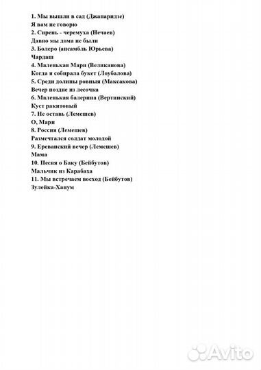 Пластинки для патефона