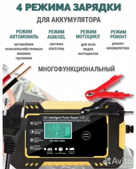 Зарядное устройство акб автомобиля