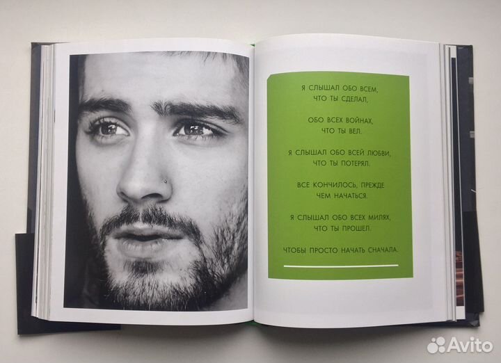 Zayn. Как я нашел себя