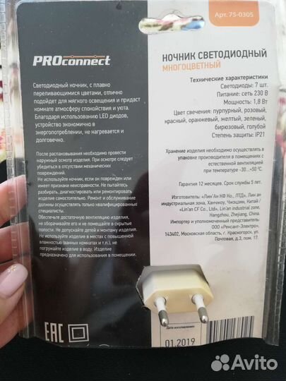 Светодиодный ночник разноцветный