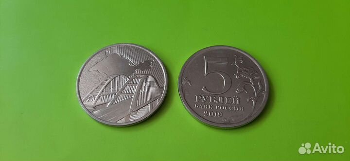 Монеты Крымский мост