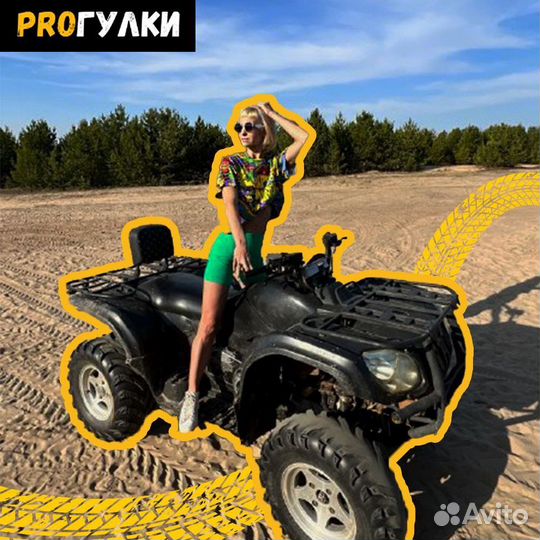 Квадроцикл прокат аренда