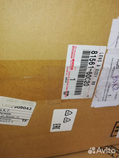 Фонарь задний левый lexus LX570/450D