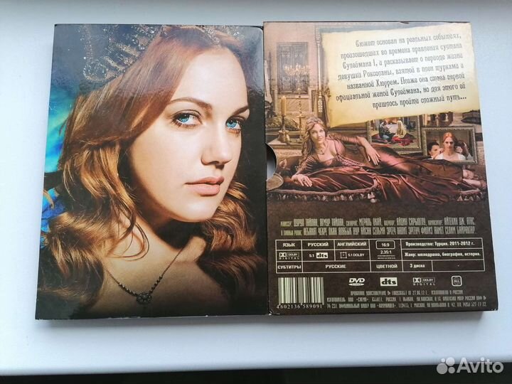 Dvd Аватар Великолепный век коллекционное издание