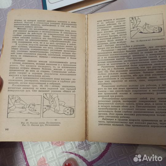 Книги по беременности, родам и уходу за ребёнком