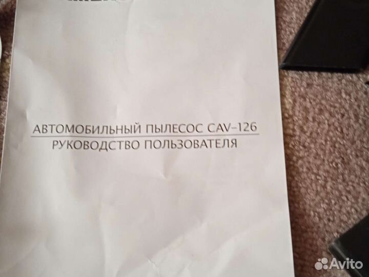 Пылесос Cameron автомобильный