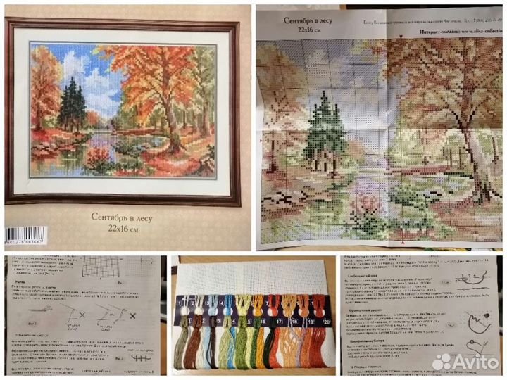 Набор для вышивания крестиком