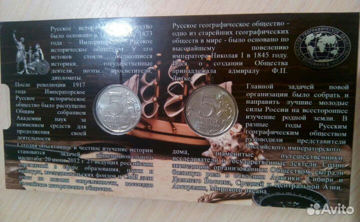 Юбилейные монеты России