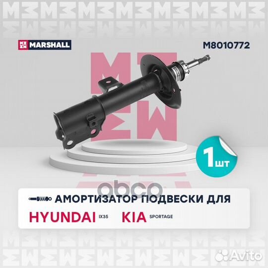 Амортизатор газ. прав. Hyundai ix35 10, Kia