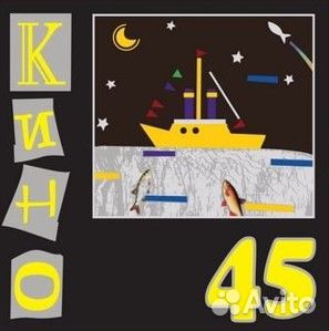 Кино - 45 (LP)