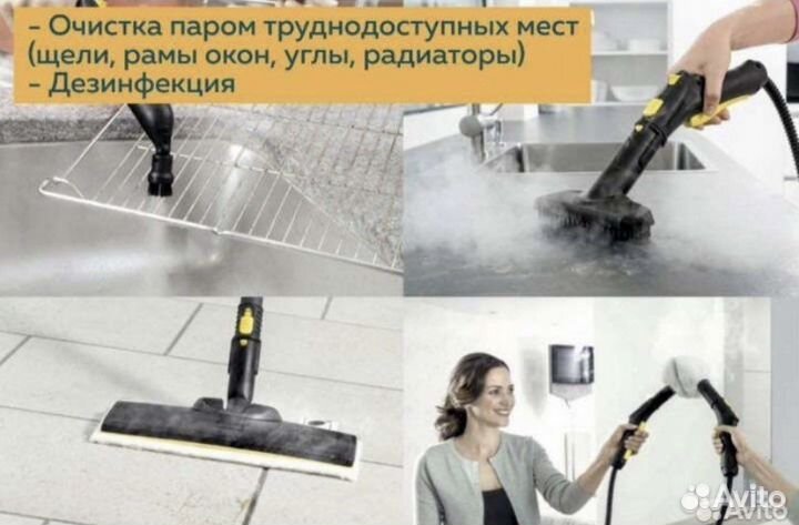 Аренда пароочистителя