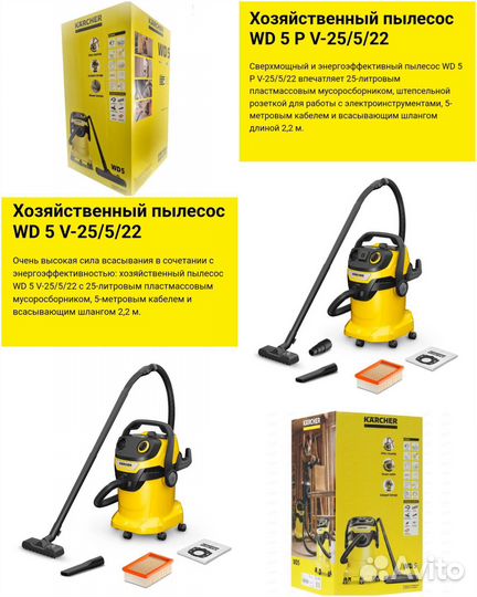 Пылесос Karcher KWD 1 / KWD 3 / WD 2 - 6