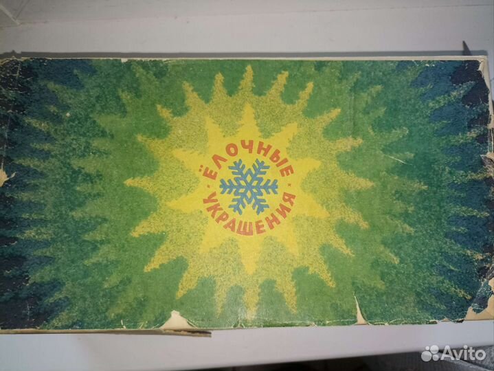 Елочные игрушки СССР стеклянные