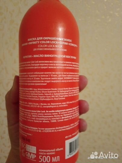 Шампунь и маска