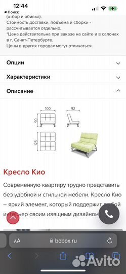 Универсальный чехол для дивана