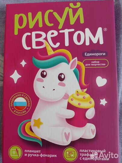 Рисуй светом