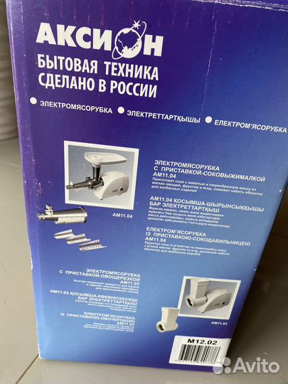 Мясорубка электрическая