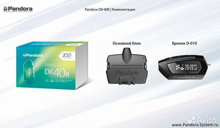 Установка сигнализации с автозапуском