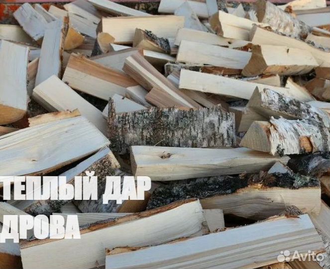 Дрова березовые