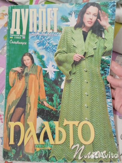 Дуплет. Журнал по вязанию