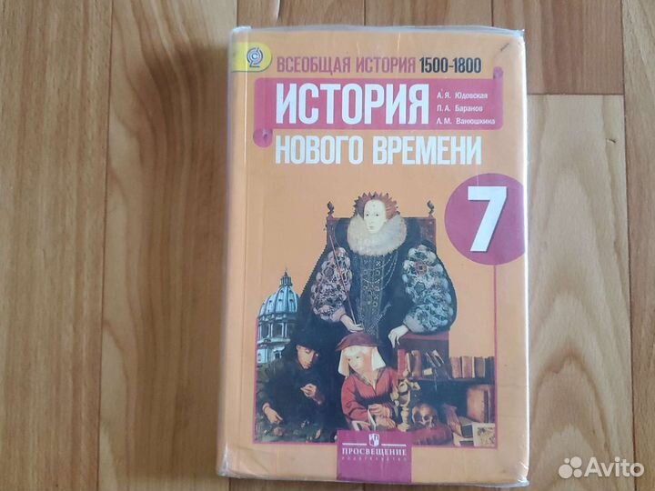 Учебник истории 7,8,9класс